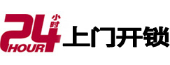 喀喇沁开锁_喀喇沁指纹锁_喀喇沁换锁